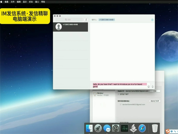 iM国际短信群发软件能24小时不间断的工作!