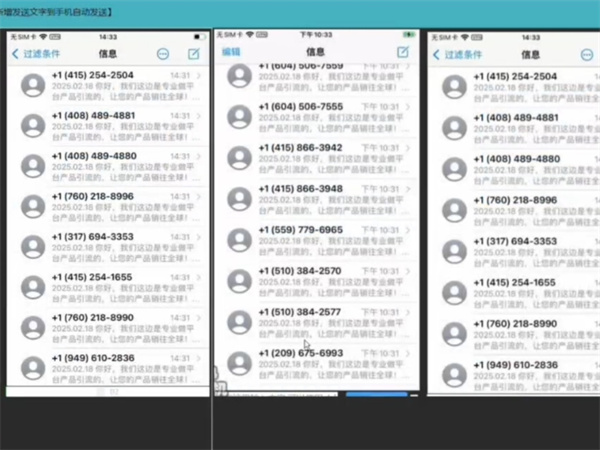 iMessage群发软件让你免费群发百万短信!