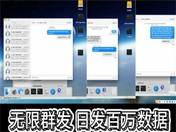 iMessage群发软件，一天群发千万国际短信，让产品营销至全球!