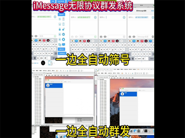 iMessage短信群发系统生成无数个虚拟机群发短信!