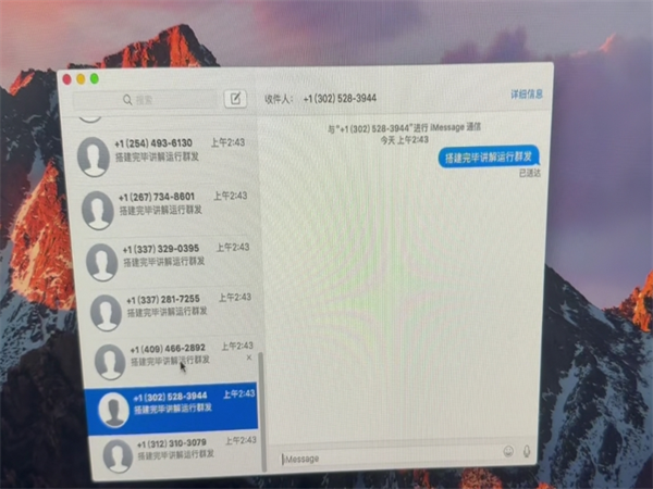 iM群发软件动态调整发送频率、检测敏感内容!