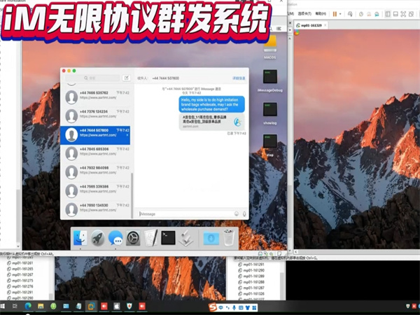iM群发系统一键实现海量群发，智能规避发送限制!