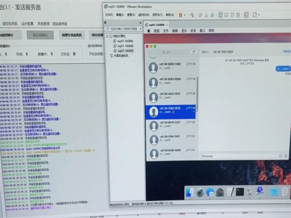 苹果iMessage群发软件生成百台虚拟机群发海量短信!