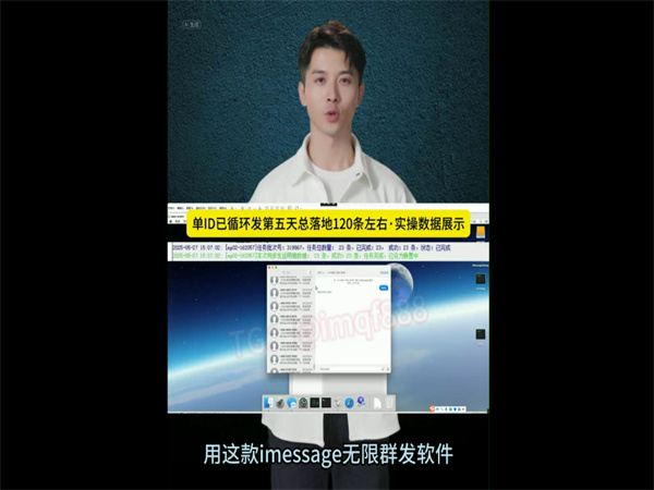 iMessage群发软件秒级触达能力构建全球营销网络!