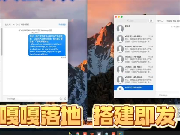 iM群发系统在短时间内完成海量短信群发!
