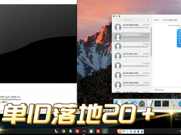 新版iMessage群发软件提升了产品传播的广度和深度!