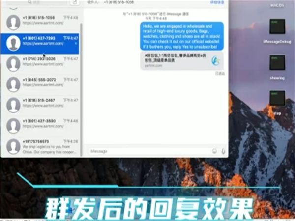 苹果iMessage群发系统助企业在降低成本、扩大规模!
