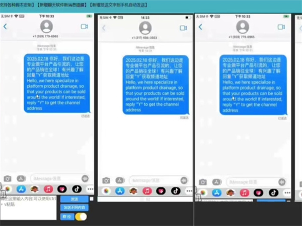iMessage群发系统短信群发到达率极高!