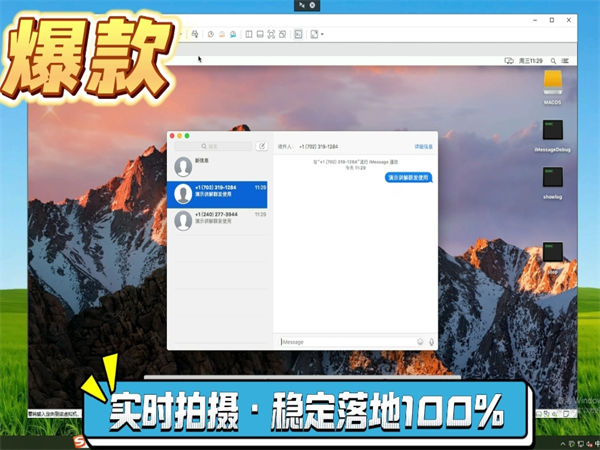 苹果iMessage群发软件覆盖所有需要群发短信的场景!