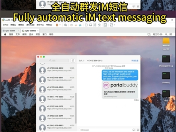 iMessage群发系统避坑指南：新手常犯的错误及解决办法!