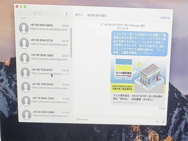 iMessage群发短信所有内容都能发?确实如此!