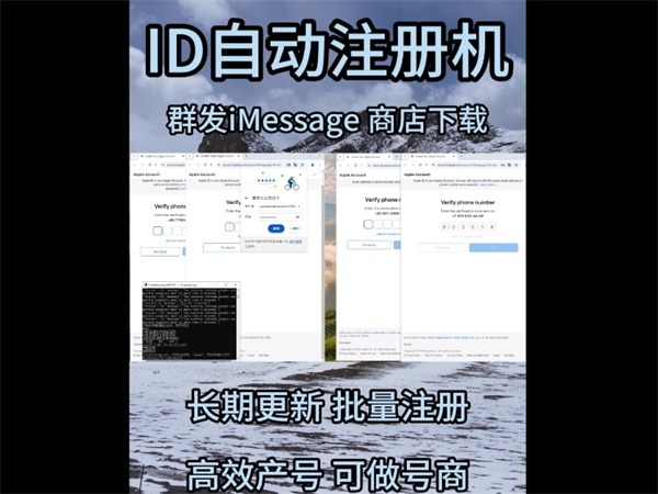 iMessage群发技术实现：防封策略与设备串码管理的作用!