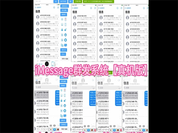 iMessage群发平台简单的操作技巧分享!