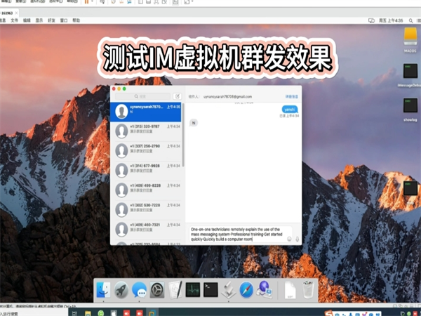iMessage群发短信在外贸食品业里起到的作用!