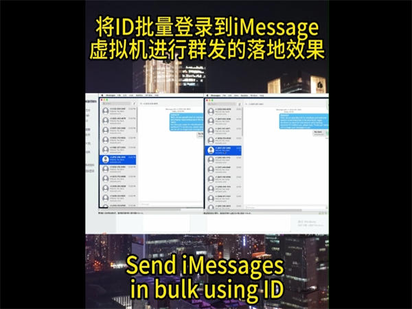 自由职业者用iMessage群发系统能做些什么?