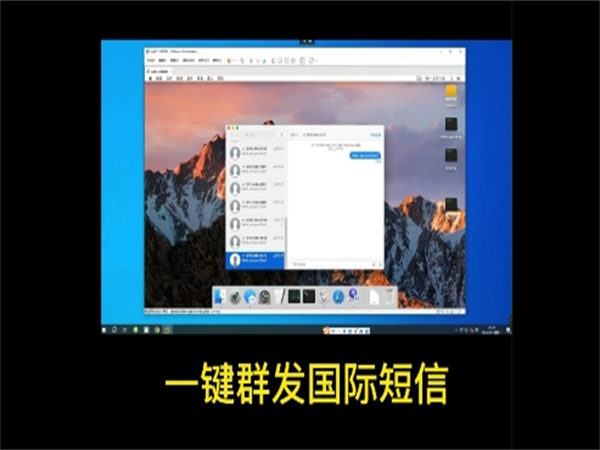 iM群发系统对产品出海有巨大提升!