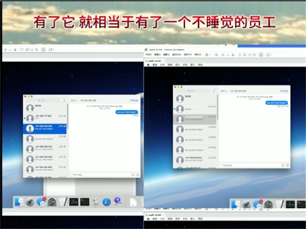 iMessage短信群发系统无限生成虚拟机，每天可安全群发百万短信!