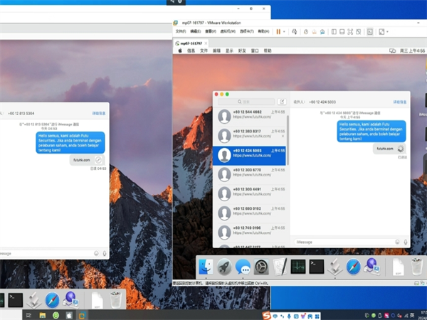 iMessage群发虚拟机靠什么保障国际群发的效果?