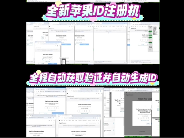 iMessage群发软件无限生成虚拟机实现不间断短信群发!