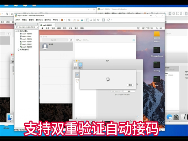iMessage群发虚拟机拥有智能防风系统，保障短信安全群发!
