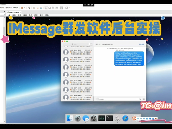 新版iM群发系统进行国际短信群发多久才能见到效果?
