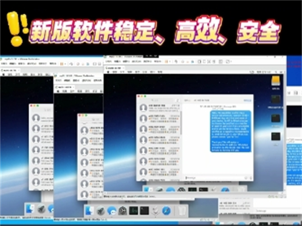 不一样的iMessage群发软件!实现全球短信群发秒落地!