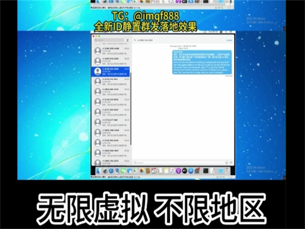 拥有了iMessage群发软件后就能进行全球营销了!