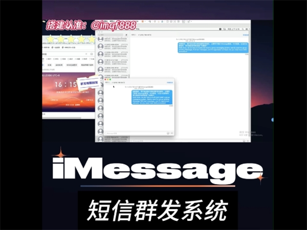 iM群发系统同时执行几百个群发任务也很稳定!