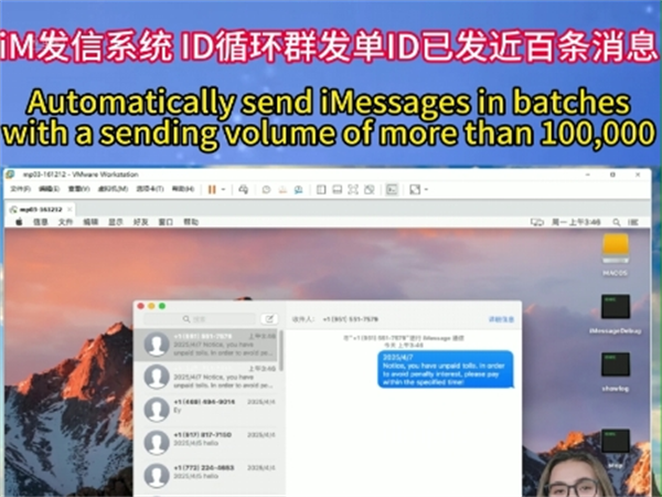 苹果iM群发软件保证短信群发100%落地，并且十分稳定!