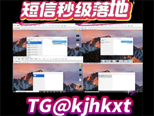 iM群发软件24小时不间断运行全程保障短信群发安全!