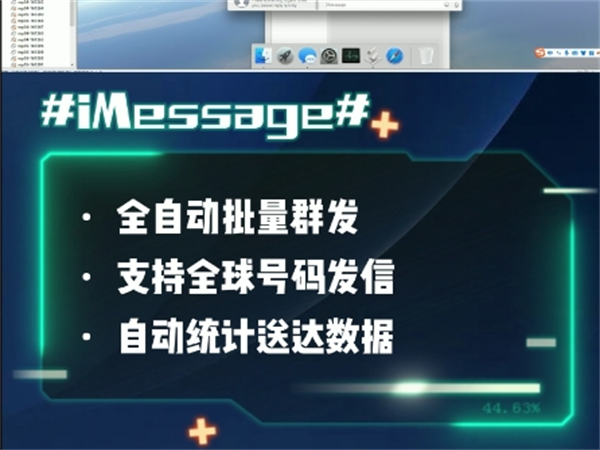 苹果iMessage群发系统拥有防风控机制，短信群发百分百触达全球用户!