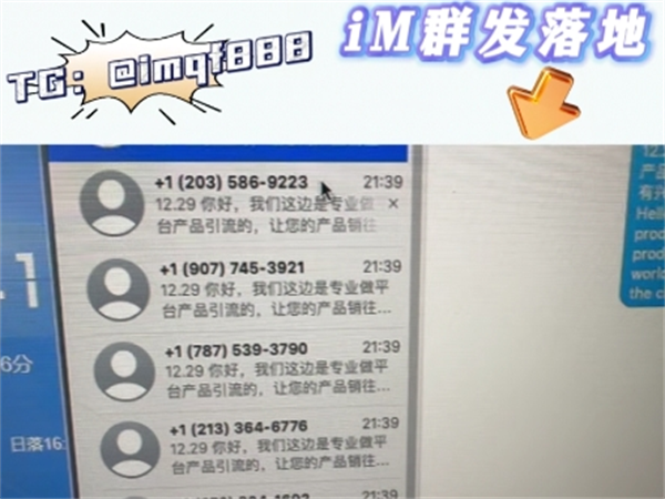 苹果iMessage群发软件能向全球任何地区的用户群发短信!