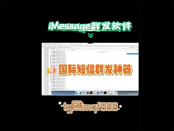 最新iM群发系统每日群发量稳定达到百万级规模!