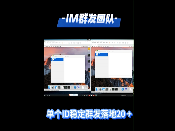 iMessage群发软件如何实现消息精准高效推送?