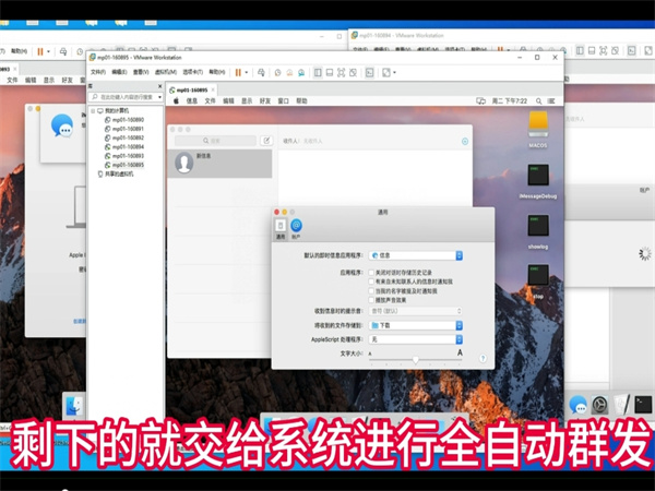 iMessage群发软件怎么实现优化群发内容、提高打开率?