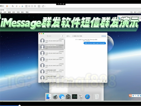 iMessage群发操作全教程!从零开始也能短时间上手!