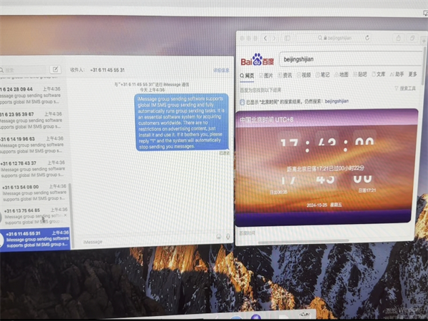 跨境营销iMessage群发短信总被拦?用我们这款软件试试!