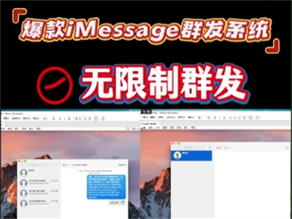 外贸短信群发如何缩小成本?试试这款iMessage群发系统!