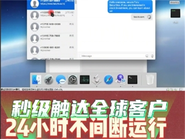 iMessage群发系统，每天都能群发百万短信触达全球用户!