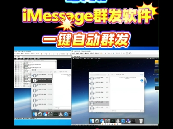 iMessage群发虚拟机能帮助跨境企业解决许多问题!