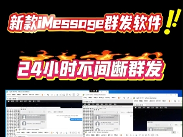 苹果iMessage群发虚拟机对外贸企业的影响体现在哪?