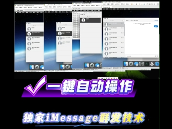 iMessage群发系统能向200多个国家及地区无限制群发短信!