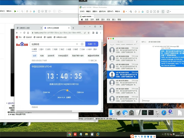 怎么打开欧洲外贸市场?用苹果im群发软件试试?