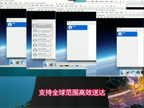 跨境iMessage群发虚拟机无限短信群发落地东南亚!