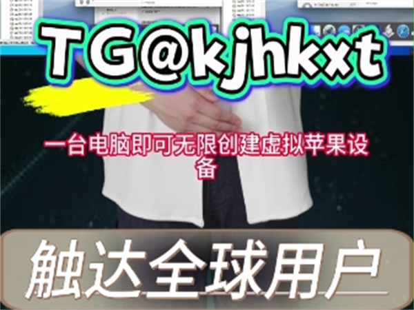 苹果iMessage群发软件怎么实现低成本规模化获客!